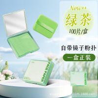 带镜子粉饼粉扑面部控油清爽吸油纸便携式去油面纸脸部男女专用3759A