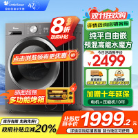 小天鹅(LittleSwan)滚筒洗衣机全自动家用水魔方10公斤以旧换新一级能效内衣洗国家补贴20% TG10V628T