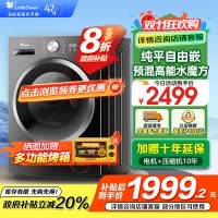 小天鹅(LittleSwan)滚筒洗衣机全自动家用水魔方10公斤以旧换新一级能效内衣洗国家补贴20% TG10V628T