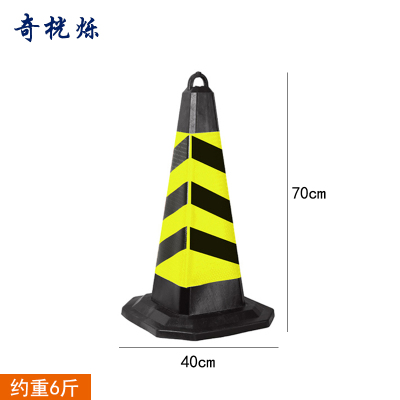 奇桄烁反光路锥黑黄斜纹6斤/个