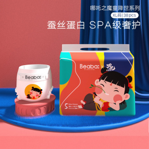 BEABA 哪吒之魔童降世纸尿裤XL38片