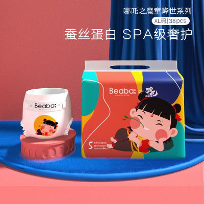 BEABA 哪吒之魔童降世纸尿裤XL38片