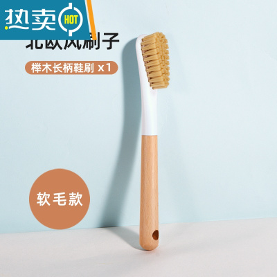 敬平鞋刷子家用刷鞋洗鞋刷器洗衣刷板刷清洗刷软硬毛长柄木柄清洁刷 榉木长柄鞋刷[软毛款]1个装