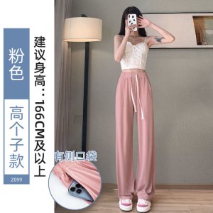 冰丝阔腿裤女夏季薄款高腰垂感宽松小个子休闲防晒白色窄版直筒裤