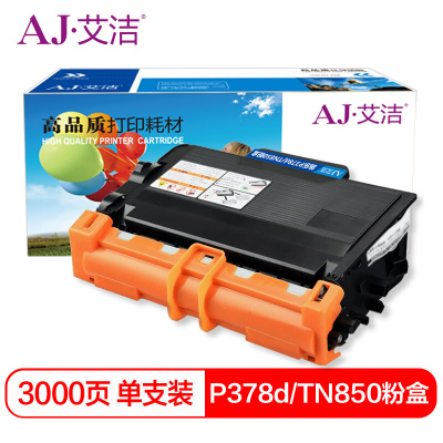 艾洁(AJ)P378d粉盒 适用富士施乐DocuPrint M378d M378df P378d P378db P378