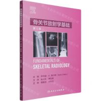 [N]骨关节放射学基础(第5版)-9787117313209