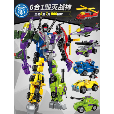 儿童樂高积木拼装图变形玩具金刚机器人力动脑多功能男孩六合一毁灭者战神506片-