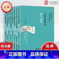 千古风流人物诗词歌赋曲 [正版]千古风流人物诗词歌赋曲元曲唐诗宋词套装人物纳兰苏轼词传李清照李商隐柳永李白李煜辛弃疾当时