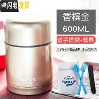 三维工匠焖烧壶 闷烧杯罐600不锈钢保温饭盒汤盒粥桶罐便携便当盒 香槟金600送拎包餐具