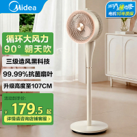 美的空气循环扇家用电风扇轻音落地大风力新款卧室风扇GAJ24XFT