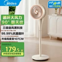 美的空气循环扇家用电风扇轻音落地大风力新款卧室风扇GAJ24XFT
