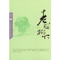 正版新书]老腊树下刘道云著9787210062516