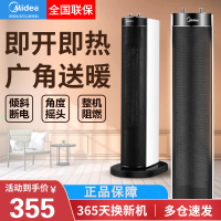 美的(Midea) 塔式暖风机NTH20-18B 倾倒断电 摇头广角送暖 低噪 速热取暖器电暖器