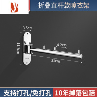 三维工匠免打孔304不锈钢晾衣架折叠晒衣挂钩挂衣架阳台晾衣杆器壁挂式