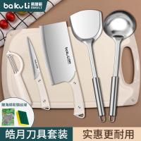 不锈钢菜刀菜板二合一刀具套装厨房家用切菜宿舍砧板全套厨具8138P