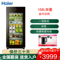 海尔(Haier)冷柜冰吧 红酒柜 高端 立式冰柜 玻璃门 家用办公室 茶叶柜 冷藏饮料展示柜 侧开门 LC-168H