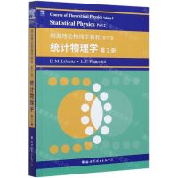 [N]统计物理学(第2册朗道理论物理学教程)(英文版)-9787519283346