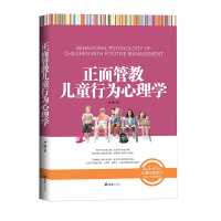 音像正面管教儿童行为心理学刘颖