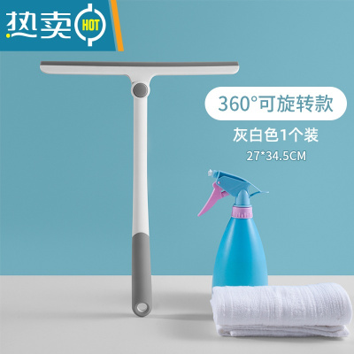敬平擦玻璃器家用卫生间台面镜子硅胶刮水器地板刮刀清洁工具擦窗器 旋转款灰白色[1个]