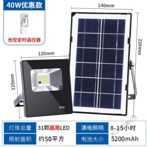 苏宁放心购 太阳能户外灯庭院路灯光伏超亮家用led感应农乡村照明一拖二室内