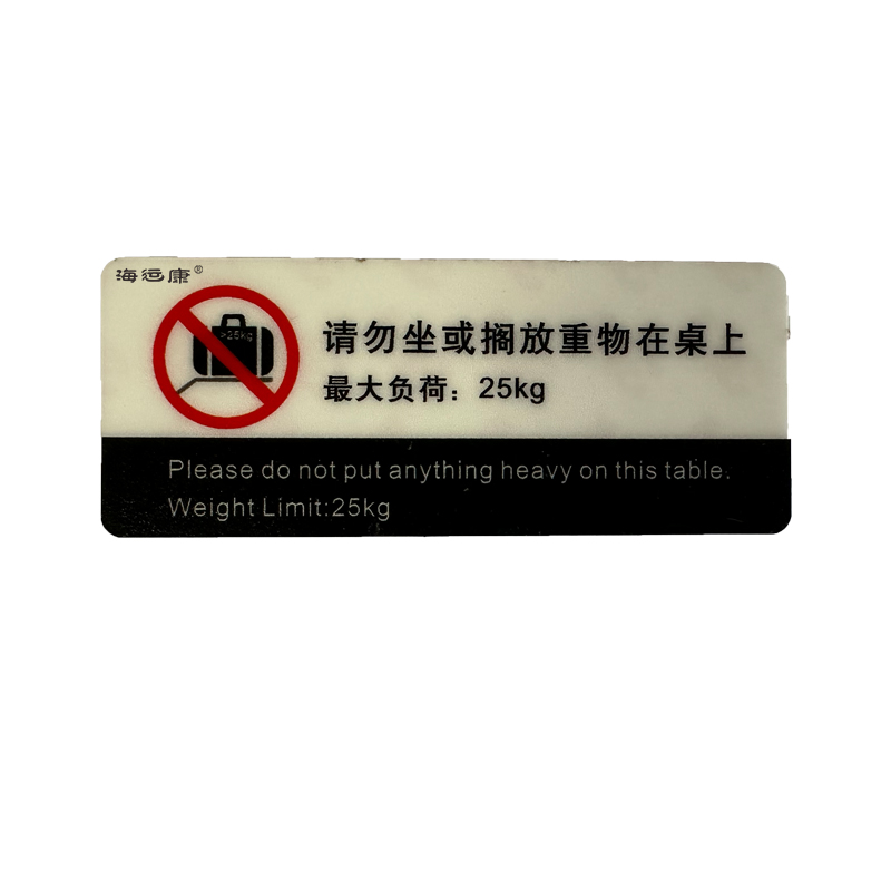 海运康 标识贴 9*4cm/个