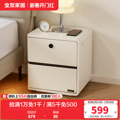 全友家居 现代简约多功能智能床头柜卧室床边置物柜收纳储物柜