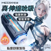 谜姬全自动电动飞机杯伸缩吮吸震动夹吸倒模名器加热自慰杯加温男用自慰器宿舍便携可插入成人情趣性用品玩具机甲阴茎训练男士专用