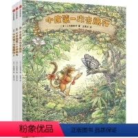 勇敢小皮闯世界(全3册) [正版]勇敢小皮闯世界(全3册) (日)二木真 少儿 绘本 绘本/图画书/少儿动漫书 书店图书