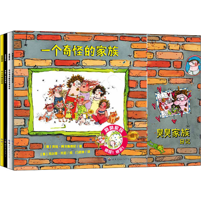 醉染图书臭臭家族(全4册)9787519269838