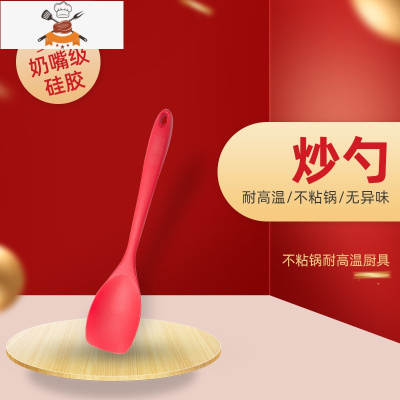 硅胶铲不粘锅专用锅铲厨房家用炒菜小铲子可高温汤勺厨具套装食品 敬平 炒勺