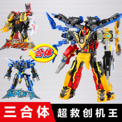 奥迪双钻天地人星球1代2代3代迷你豪华巨神战击队变形机器人玩具豪华版-超救创击王