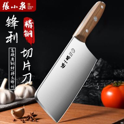张小泉菜刀锋利切肉切片专用刀家用厨房切片刀切丝J7163