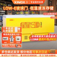 星星(XINGX)SD/SC-390BP 富贵黄285升大容量平底岛柜商用冰柜冷藏冷冻单温卧式展示柜 超市便利店雪糕饮料
