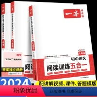 [全3册]阅读训练五合一+完形填空加阅读理解150篇+初中答题方法100问 七年级/初中一年级 [正版]2024新版初中