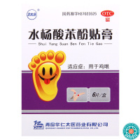 [5盒]卫太医水杨酸苯酚贴膏0.2g*6片/盒*5盒用于鸡眼
