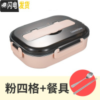 三维工匠SUS304不锈钢北欧多格饭盒一年级学校女生餐盒4/5分格日式便当盒 粉四格(送勺筷)