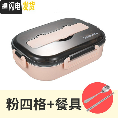 三维工匠SUS304不锈钢北欧多格饭盒一年级学校女生餐盒4/5分格日式便当盒 粉四格(送勺筷)