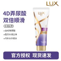 力士(LUX)玻尿酸护发素润发精华素 抚平毛躁持久留香 水润丝滑350ml