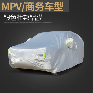 [补贴10%]江淮嘉悦A5/M3/M4瑞风S2/S3专用S5/S4车衣S7车罩防晒防雨隔热遮阳