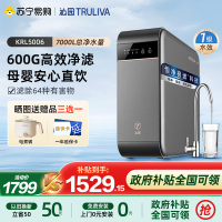 沁园净水器KRL5006家用600G大通量直饮机过滤器自来水厨房三芯五级精滤长效RO膜净水器