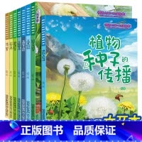 奇妙大自然科普启蒙绘本 第一辑 [正版]儿童绘本0-1-2-5到4岁阅读幼儿园幼儿早教启蒙读物科普故事书中班宝宝绘本3一