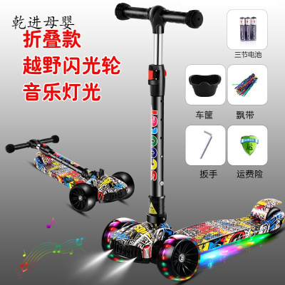 新品直营-滑板车儿童2-6-12岁折叠音乐闪光三轮溜溜车男女宝宝初学者滑滑车