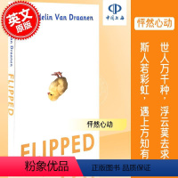 [正版] 怦然心动 英文原版 Flipped 同名电影原著小说 进口原版书 韩寒电影《怦然心动》同名原著