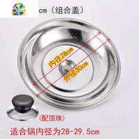 封后锅盖防爆可视盖食品级无磁不锈钢盖炒锅平底大锅盖30CM-40 加厚防爆可视盖可立柄[无磁]30适用28-29.5炒锅