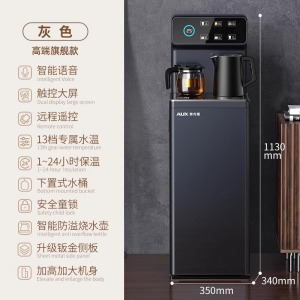 奥克斯茶吧机家用多功能智能语音饮水机立式下置水桶高端新款温热款