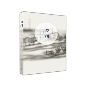 醉染图书中国古典文学丛书(朝)-楚辞9787549720859