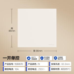 欧普照明奶白色开关插座面板多孔电源墙壁墙壁USB五孔插座家用5孔悦颜