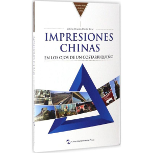 醉染图书中国印象9787508534657