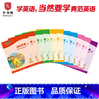 [正版]典范英语—活动手册1-6 与典范英语1-6配套 同步练习册 趣味少儿英语训练 拓展思维 有效检测孩子绘本阅读效