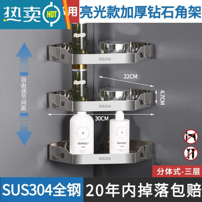 敬平浴室卫生间置物架304不锈钢墙上厕所洗手间收纳免打孔2005 [304钢]亮光钻石款-三层浴室置物架